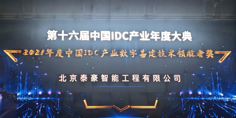 获奖现场.png 获奖现场.png