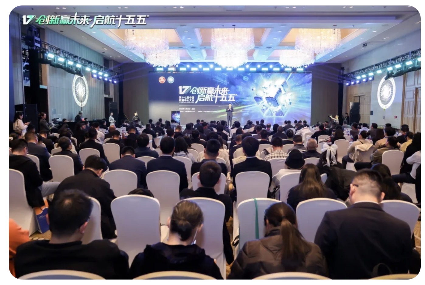 不再只谈“电”与“风”，北京 不朽情缘官网亮出智算中心新底牌：算电一体、算网一体、智算一体